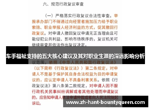 车手福祉支持的五大核心建议及其对职业生涯的深远影响分析